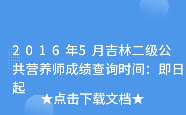 20165¼ֶ(j)I(yng)B(yng)ɿ(j)ԃ(xn)r(sh)g