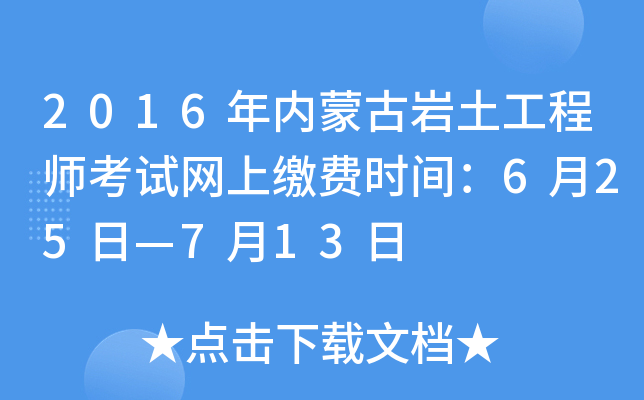2016(ni)ɹŎr̎ԇW(wng)UMrg625ա713