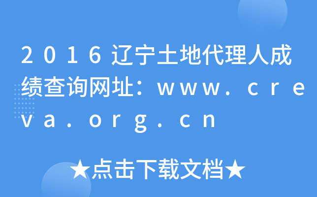 2016|ش˳ɿ(j)ԃW(wng)ַwww.creva.org.cn