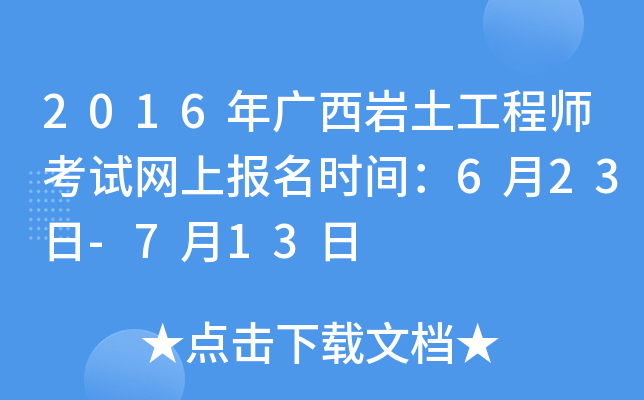 2016Vr̎ԇW(wng)ψ(bo)r(sh)g623-713