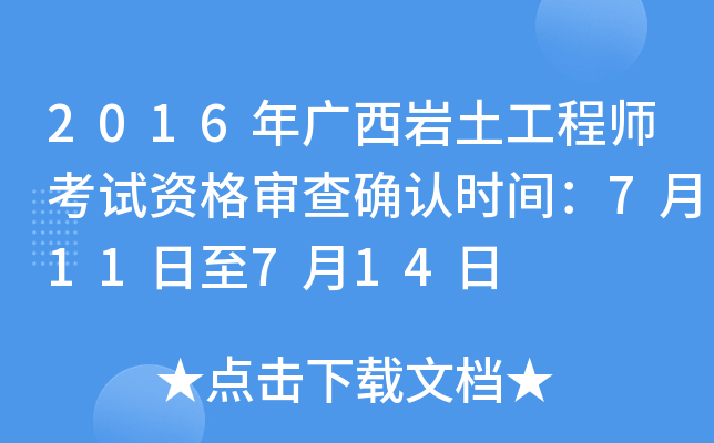 2016Vr̎ԇY񌏲_J(rn)r(sh)g711714
