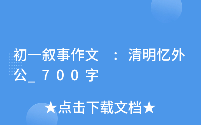 һ :⹫_700