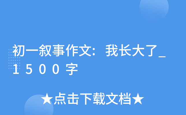 һ:L_1500