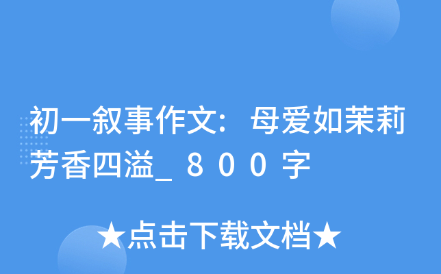һ:ĸ_800