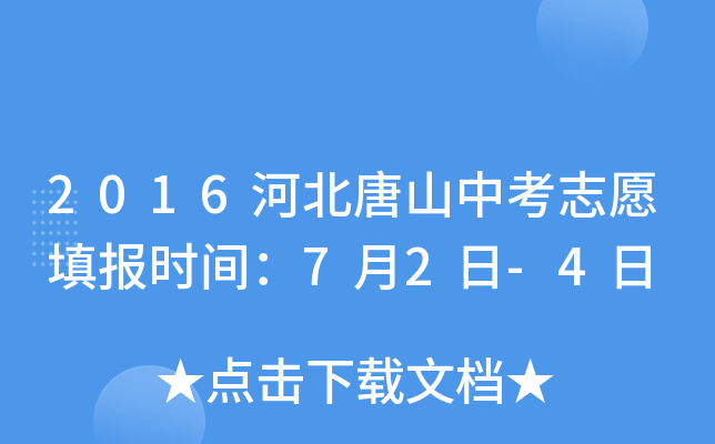 2016ӱɽп־Ը(bo)r(sh)g72-4
