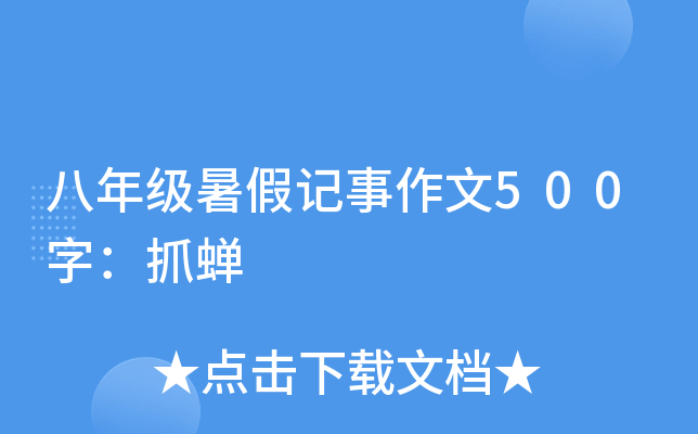 꼉ӛ500֣ץs