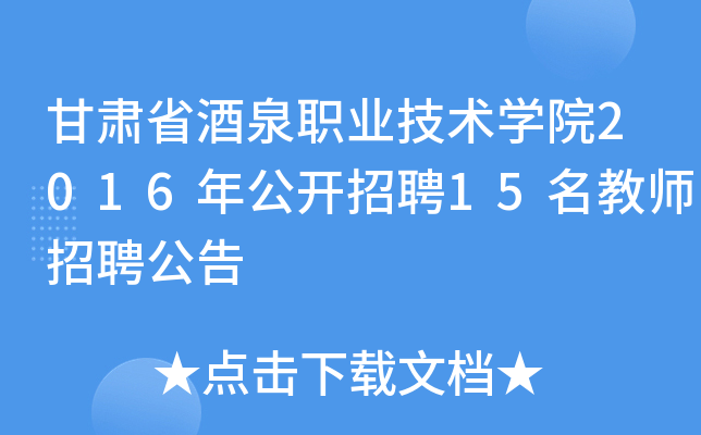 CʡȪI(y)g(sh)W(xu)Ժ2016깫_(ki)Ƹ15̎Ƹ