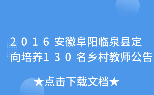 2016ոRȪhB(yng)130l(xing)̎