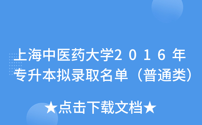 Ϻt(y)ˎW(xu)2016ꌣMȡΣͨ