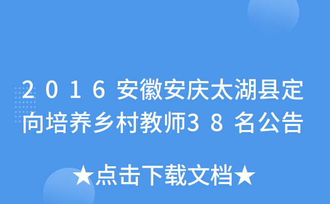 2016հc̫hB(yng)l(xing)̎38