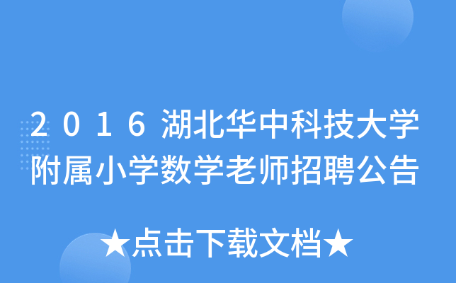 2016AпƼW(xu)СW(xu)(sh)W(xu)ώƸ