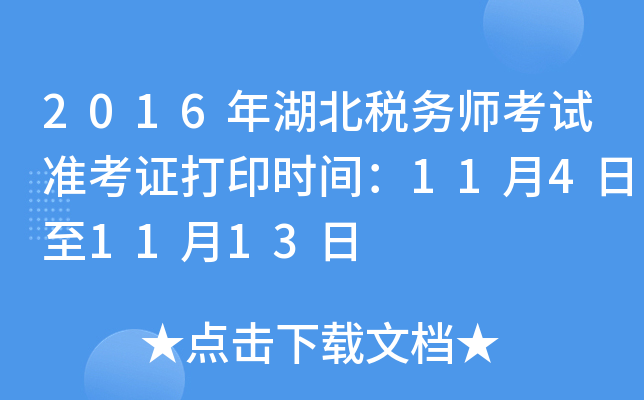 2016(w)ԇʿCӡrg1141113