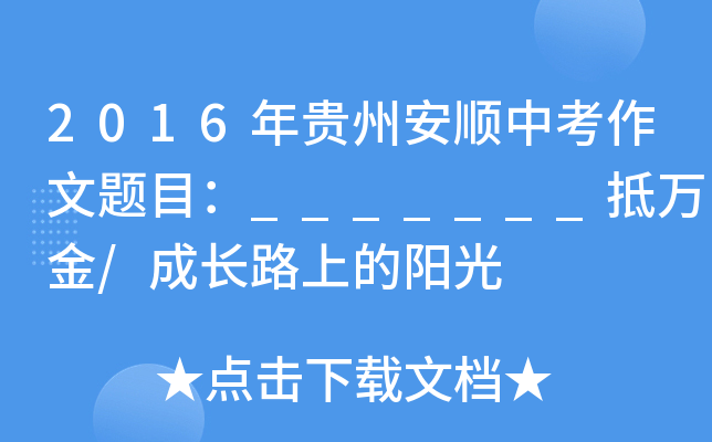2016Fݰп}Ŀ_______f/L·ϵꖹ