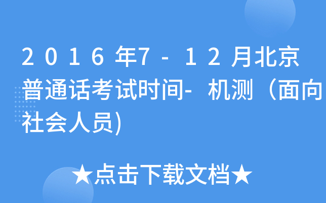 20167-12±ͨԒԇr(sh)g-C(j)y(c)(hu)ˆT)