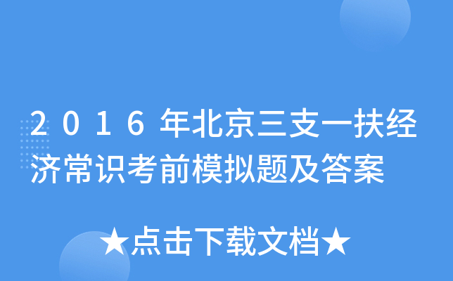 2016걱֧һ(jng)RǰģM}