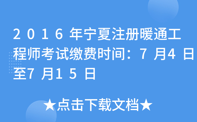2016ꌎע(c)ůͨ̎ԇ?yn)UM(fi)r(sh)g74715