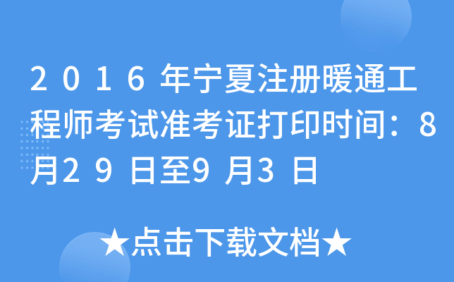 2016ꌎעůͨ̎ԇʿCӡrg82993