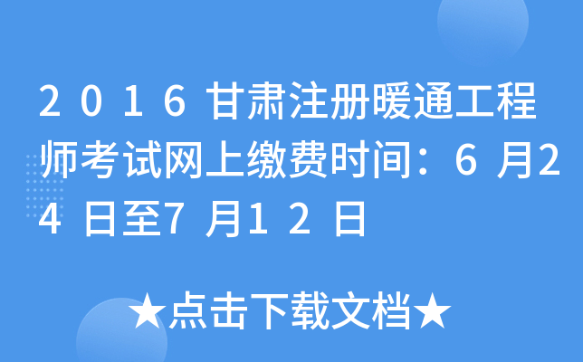 2016Cע(c)ůͨ̎ԇW(wng)UM(fi)r(sh)g624712