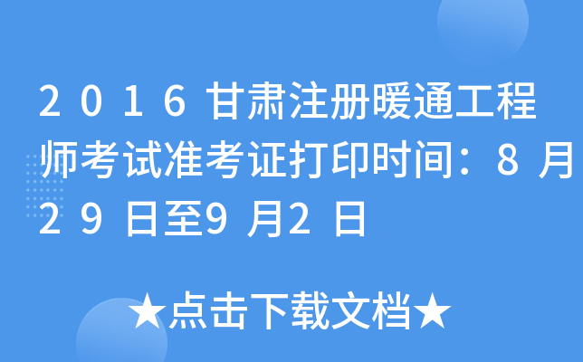 2016Cע(c)ůͨ̎ԇ(zhn)Cӡr(sh)g82992