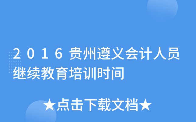 2016FxӋ(j)ˆT^m(x)Ӗ(xn)r(sh)g