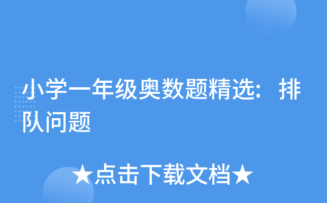 СW(xu)һ꼉(j)W(sh)}x:(du)}