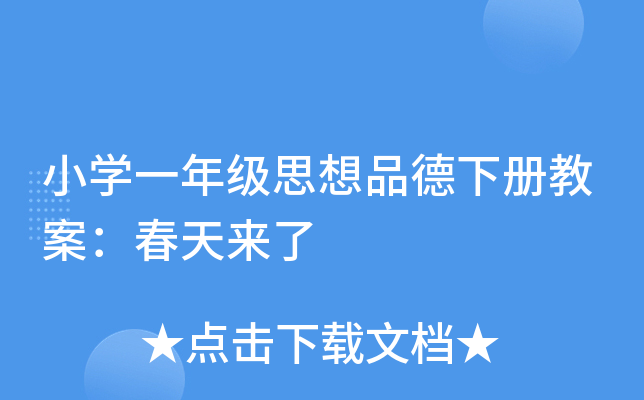 СW(xu)һ꼉˼ƷԽ̰