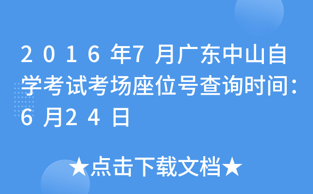 20167V|ɽԌW(xu)ԇλ̖ԃrg624