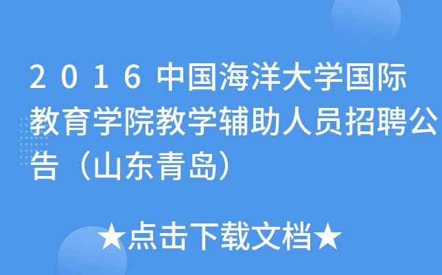 2016Ї(gu)W(xu)(gu)HW(xu)Ժ̌W(xu)oˆTƸ棨ɽ|u