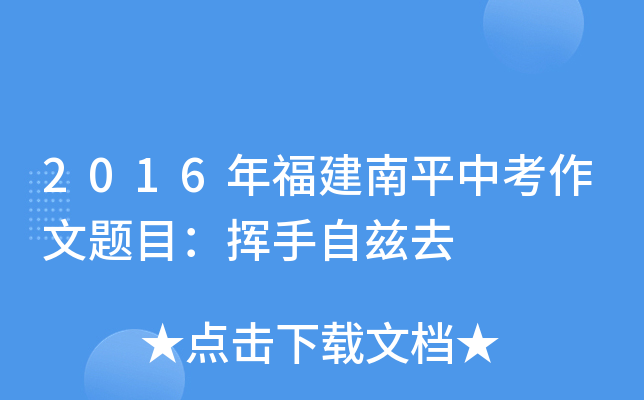 2016긣ƽп}Ŀ]Ɲȥ