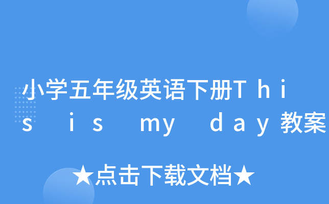 СW(xu)꼉(j)ӢZ(c)This is my day̰