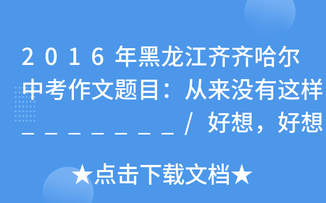 2016RRп}Ŀā]@_______/