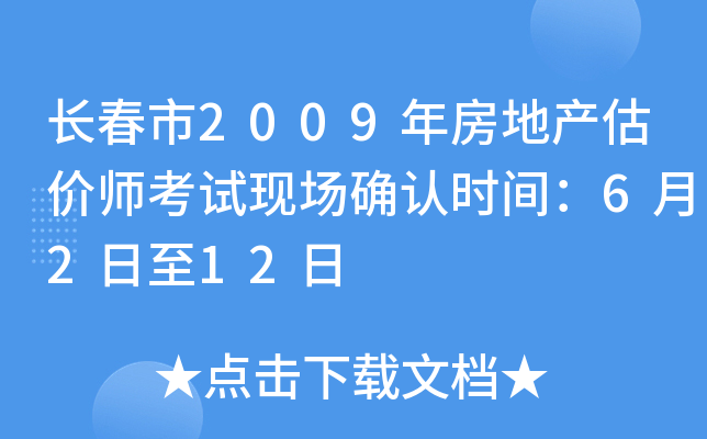 L(zhng)2009귿خa(chn)r(ji)ԇF(xin)(chng)_J(rn)r(sh)g6212