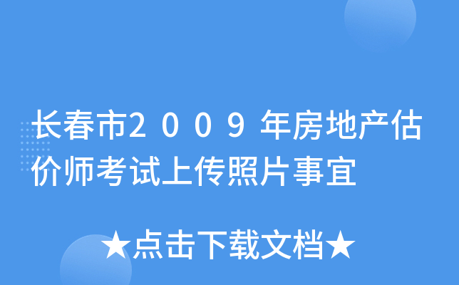 L(zhng)2009귿خa(chn)r(ji)ԇςƬ