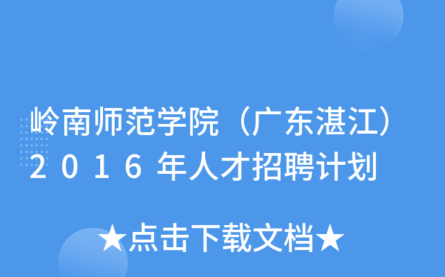 XώW(xu)ԺV|տ2016˲ƸӋ