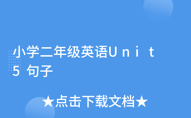 СW(xu)꼉ӢZUnit 5