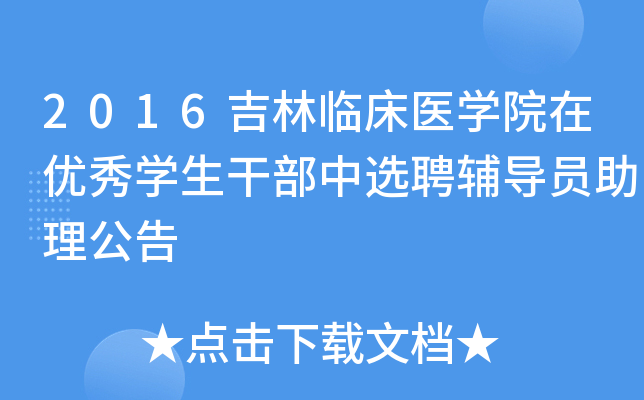2016Rt(y)W(xu)Ժڃ(yu)W(xu)ɲxƸo(do)T