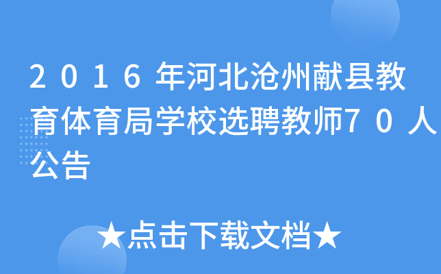 2016ӱݫI(xin)hw֌W(xu)УxƸ̎70˹