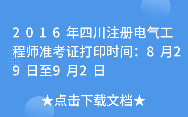 2016Ĵע늚⹤̎(zhn)Cӡr(sh)g82992