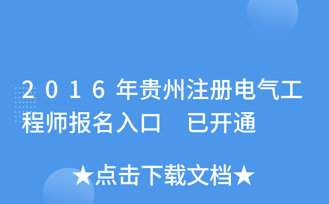 2016Fע늚⹤̎(bo) _ͨ