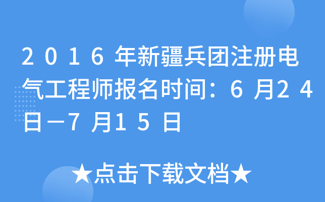 2016½F(tun)ע(c)늚⹤̎(bo)r(sh)g624գ715