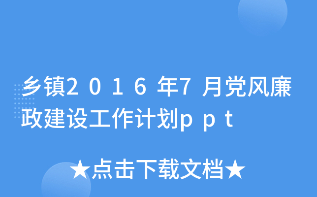 l(xing)(zhn)20167hLOӋppt