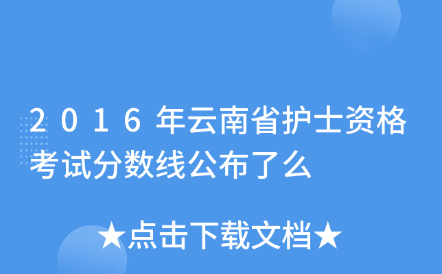 2016ʡo(h)ʿYԇ?jn)?sh)ô
