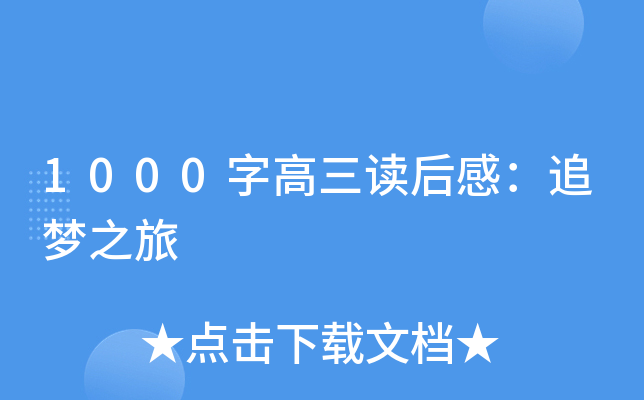 1000ָxУ׷֮
