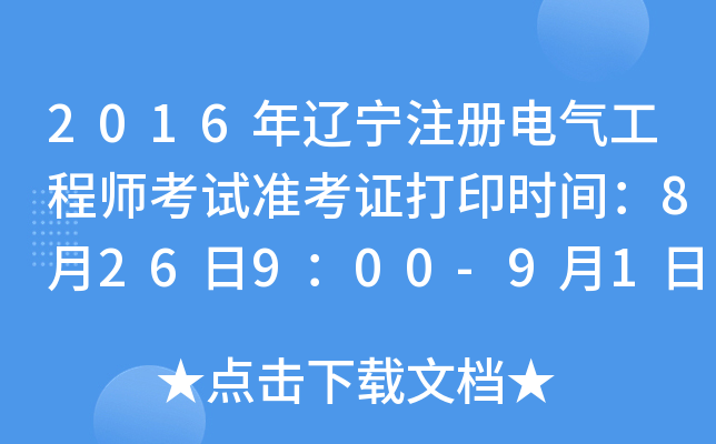 2016|ע늚⹤̎ԇʿCӡrg826900-912400