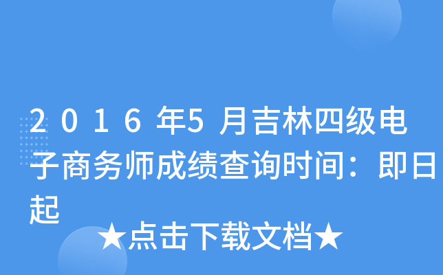 20165¼ļ̄Վɿԃrg