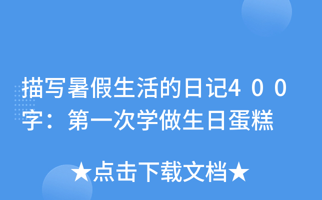 茑ӛ400֣һΌW(xu)յ