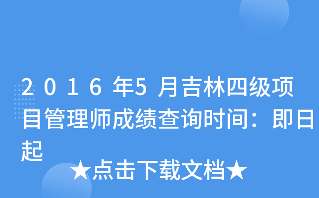 20165¼ļĿ펟ɿԃrg