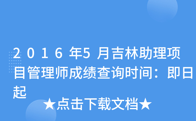 20165¼(xing)Ŀ펟ɿ(j)ԃr(sh)g