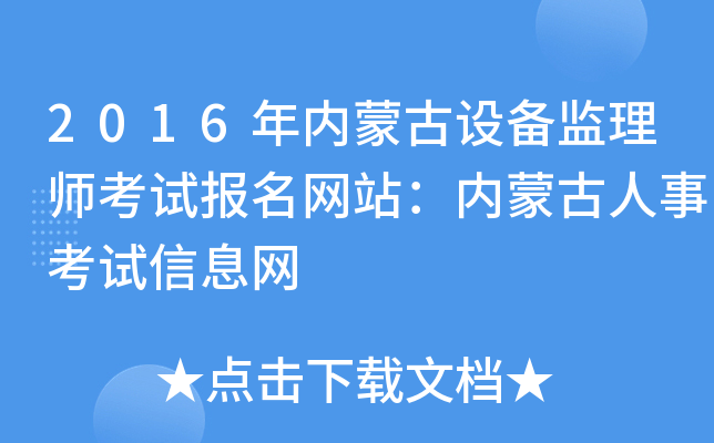 2016(ni)ɹO(sh)O(jin)펟ԇW(wng)վ(ni)ɹ¿ԇϢW(wng)