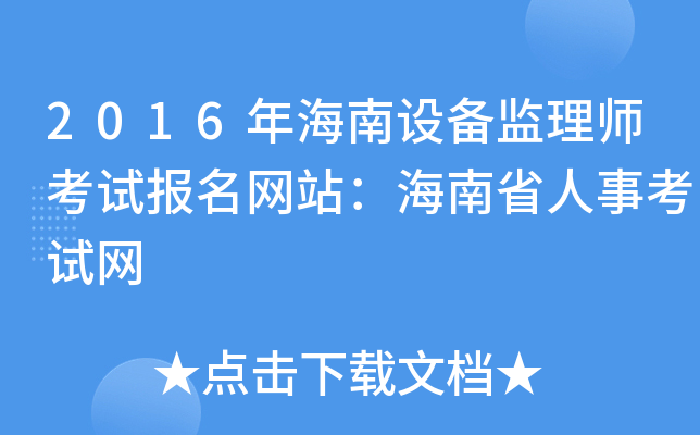 2016꺣O(sh)O(jin)펟ԇW(wng)վʡ¿ԇW(wng)
